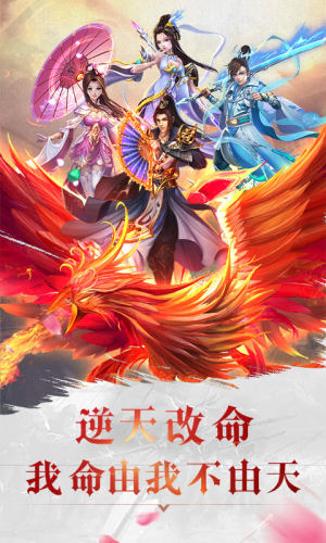 万古第一妖仙官网版安卓版图片3