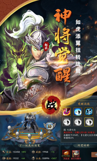 三国平天下手游最新版图片3