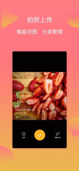 屏果视频app官方下载苹果ios版图片2