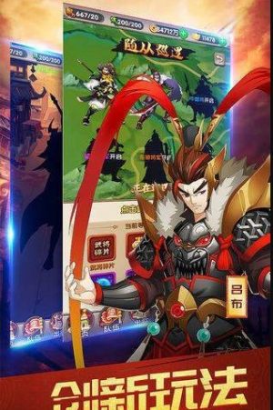 三国英雄记手游官方下载正式版图片3