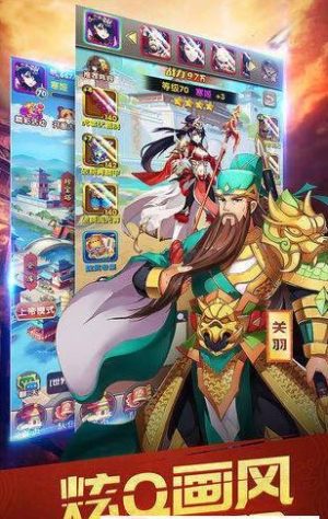三国英雄记手游官方下载正式版图片1