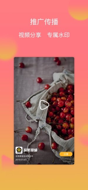 屏果视频app官方下载苹果ios版图片3