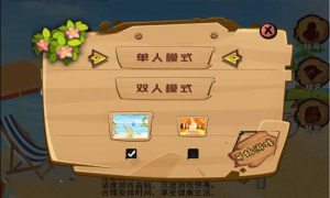 情侣大冲突游戏官方版图片1