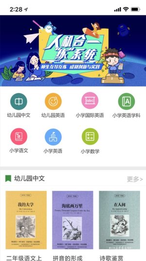 两栖家教app官方最新版图片1
