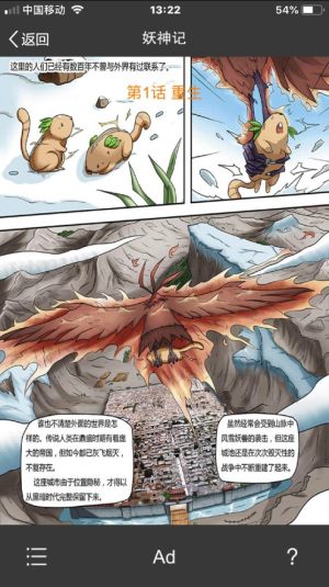 脆皮鸭漫画app免费阅读版图片3