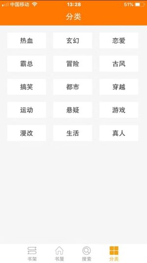 脆皮鸭漫画app免费阅读版图片1