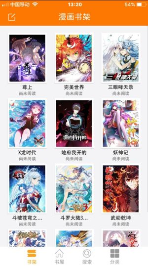 脆皮鸭漫画app免费阅读版图片2