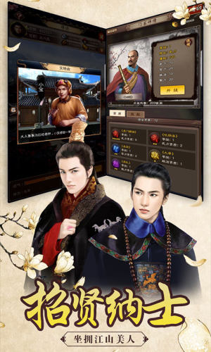 重生帝王路手游官网正式版图片1