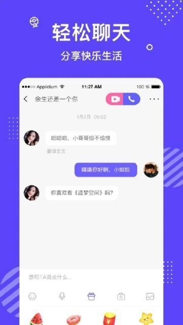 Melo交友app官方最新版图片1