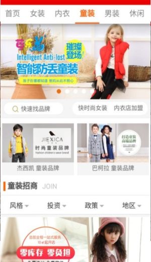 新潮衣品app官方手机版图片3