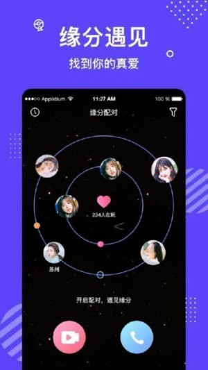 Melo交友app官方最新版图片2