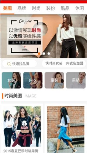 新潮衣品app官方手机版图片1