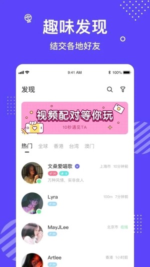Melo交友app官方最新版图片3