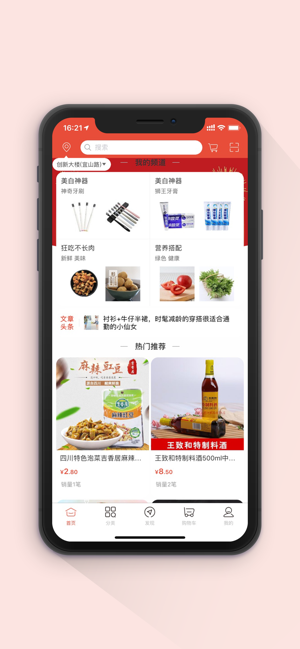 美联易购app下载官方手机版图片1