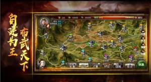 三国志布武三国安卓版玉符铜钱存档版图片2