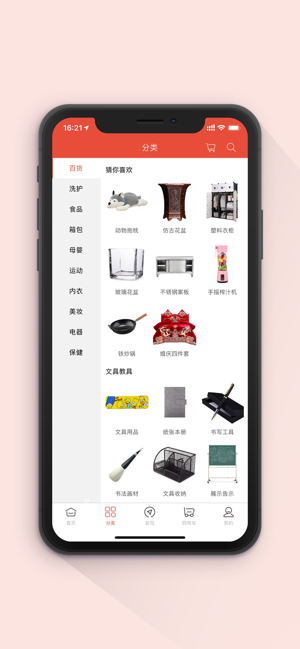 美联易购app下载官方手机版图片2