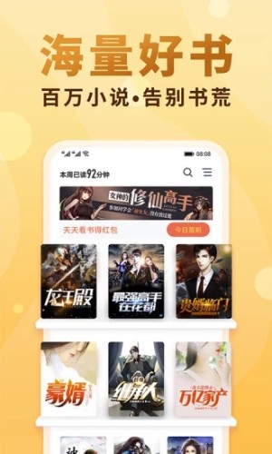 惊奇小说免费手机版app图片2