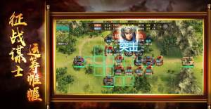 三国志布武三国安卓版玉符铜钱存档版图片3