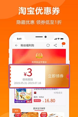 优享利1号app官方下载手机版图片2