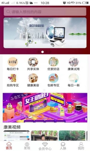 沐集app官方安卓版图片1