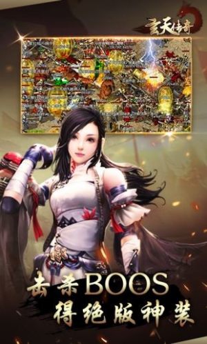 天玄传奇手游正式版图片1