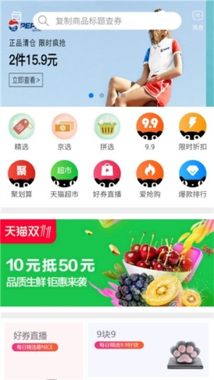 潮品优选app官方手机版图片2