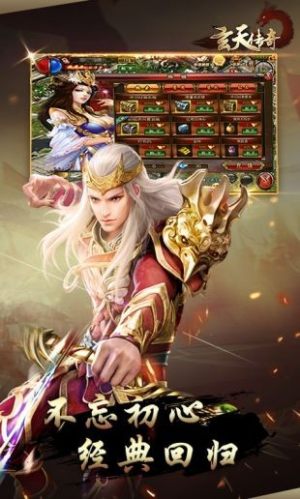 天玄传奇手游正式版图片2