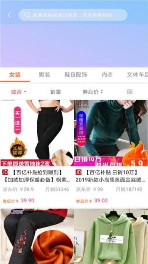 潮品优选app官方手机版图片3