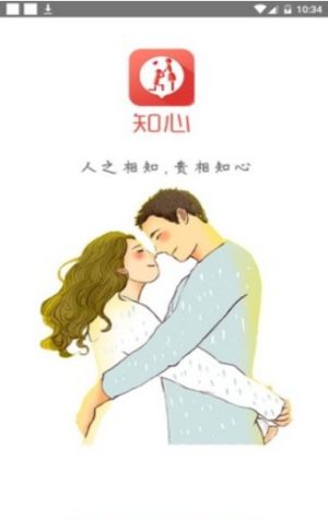 知心社交app手机软件正式版图片1