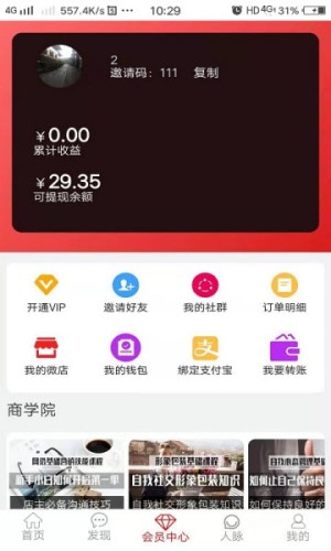 沐集app官方安卓版图片3