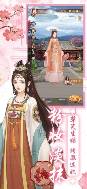 宠妃宫心计安卓版金币元宝官方版图片2
