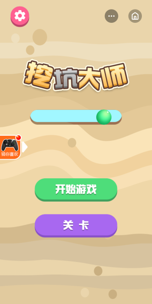 超级挖坑大师20关全攻略完整版图片3