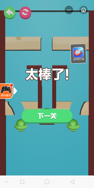 超级挖坑大师20关全攻略完整版图片1