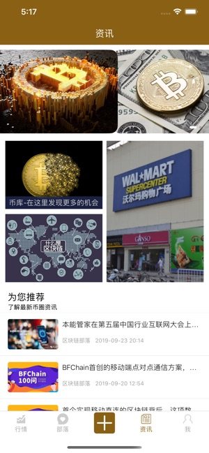 bac芯买数学货币官方苹果版图片1