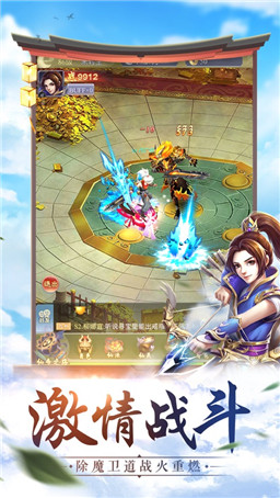 九州戮仙传手游官方下载正式版图片2