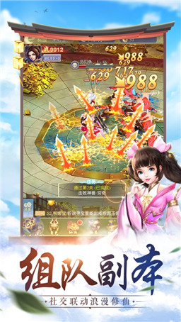 九州戮仙传手游官方下载正式版图片3