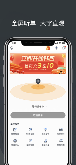 拼客出行app官方最新版图片2