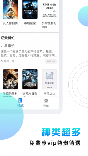 刷书神器app下载官方版图片1