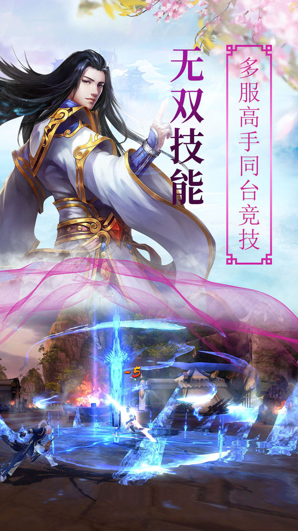 一剑灭仙凡人修仙手游正式版图片1