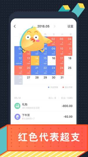 会对话的记账软件app官方手机版图片3