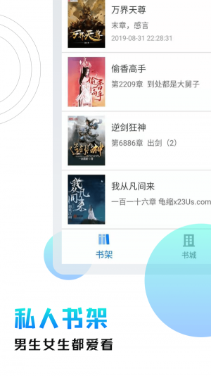 刷书神器app下载官方版图片3