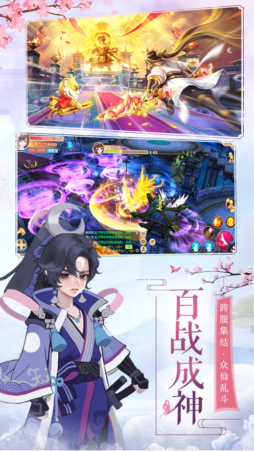 九州莽荒录手游官网最新版图片2