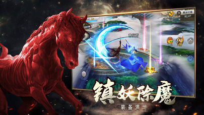 青云传之山海经吞天异兽图片3