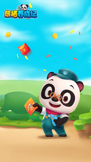 熊猫养成记游戏邀请码赚红包版apk图片1