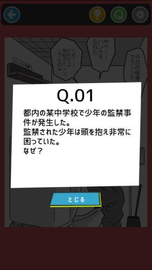 微不足道事件簿游戏安卓版图片3