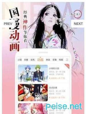 奇迹猫漫画app官方最新版图片2