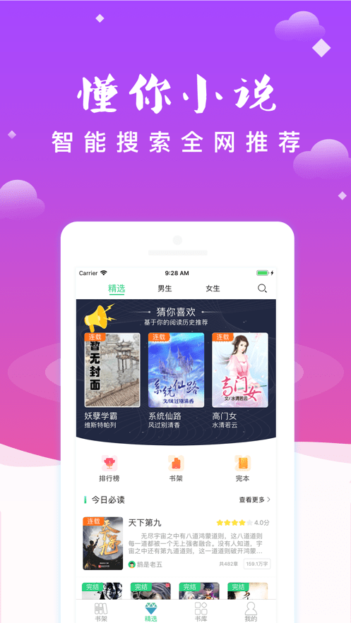 书香坊app官方手机版图片2