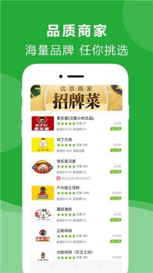 点立送app官方最新版图片1