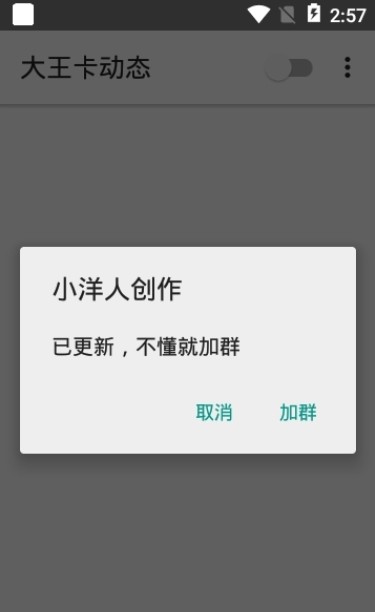 大王卡40动态app官方手机版图片1