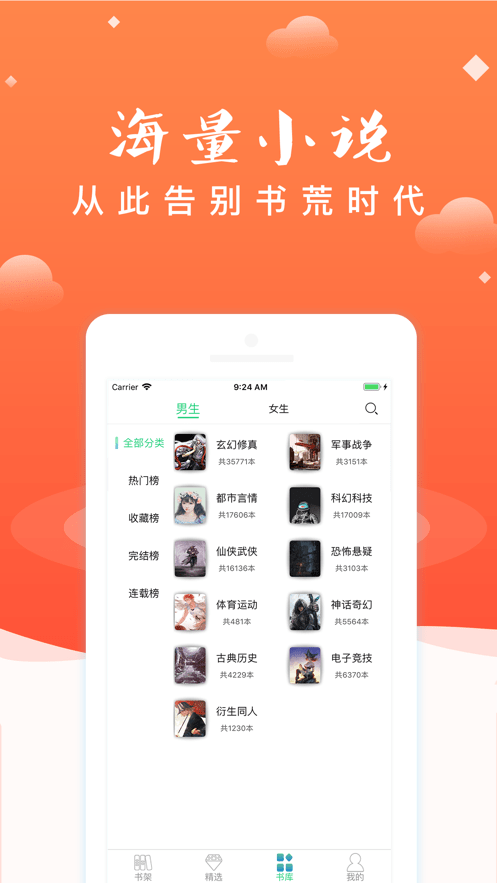 书香坊app官方手机版图片3